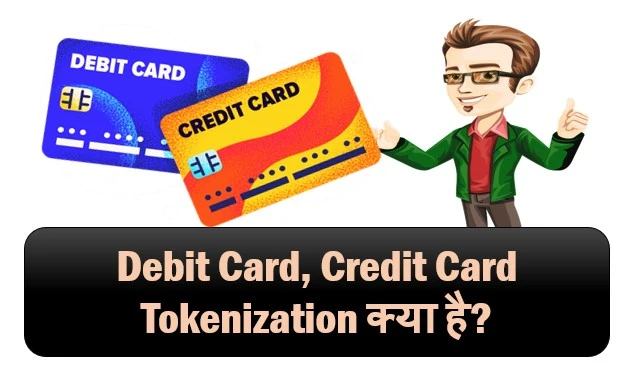 debit card, credit card, tokenization